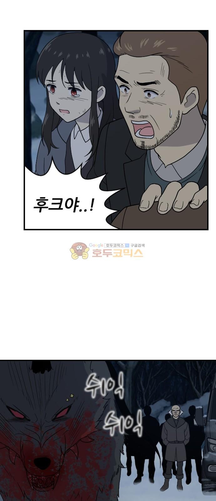 하나의 하루 105화