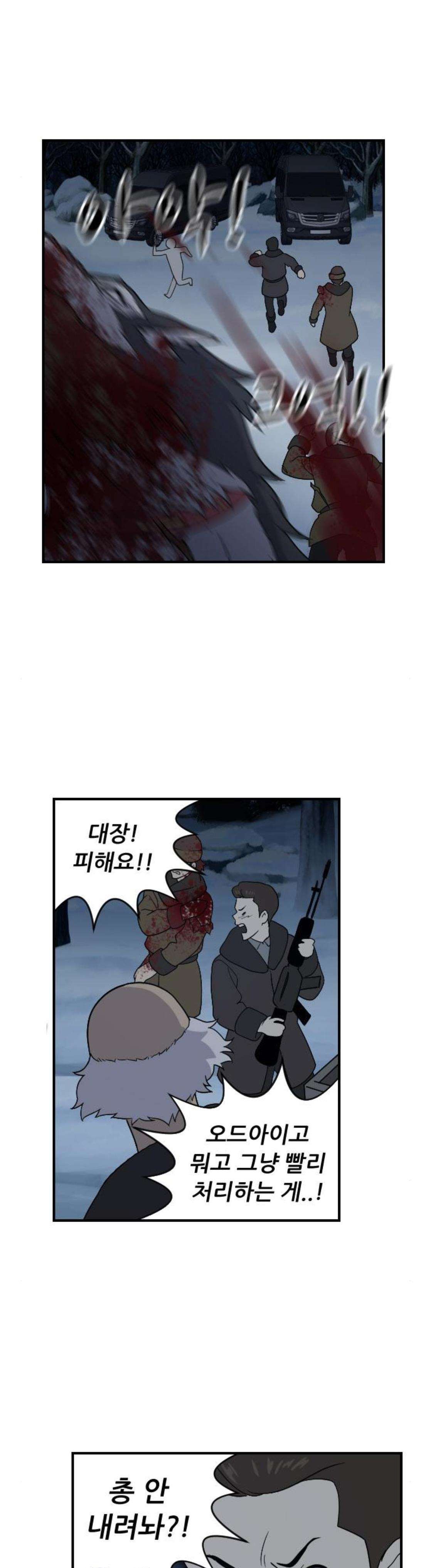 하나의 하루 106화