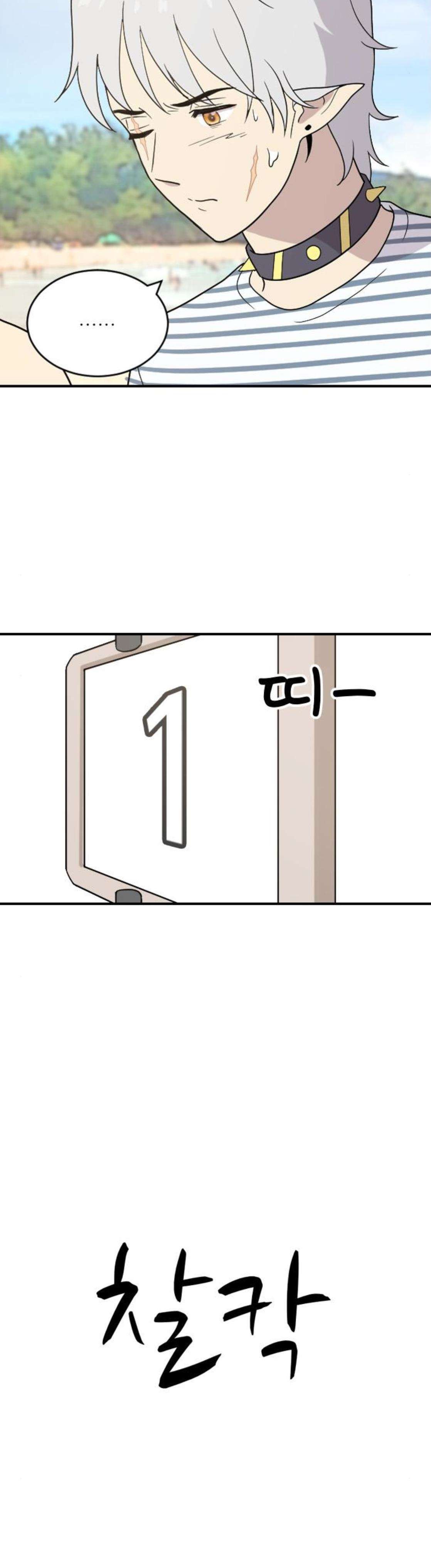하나의 하루 108화