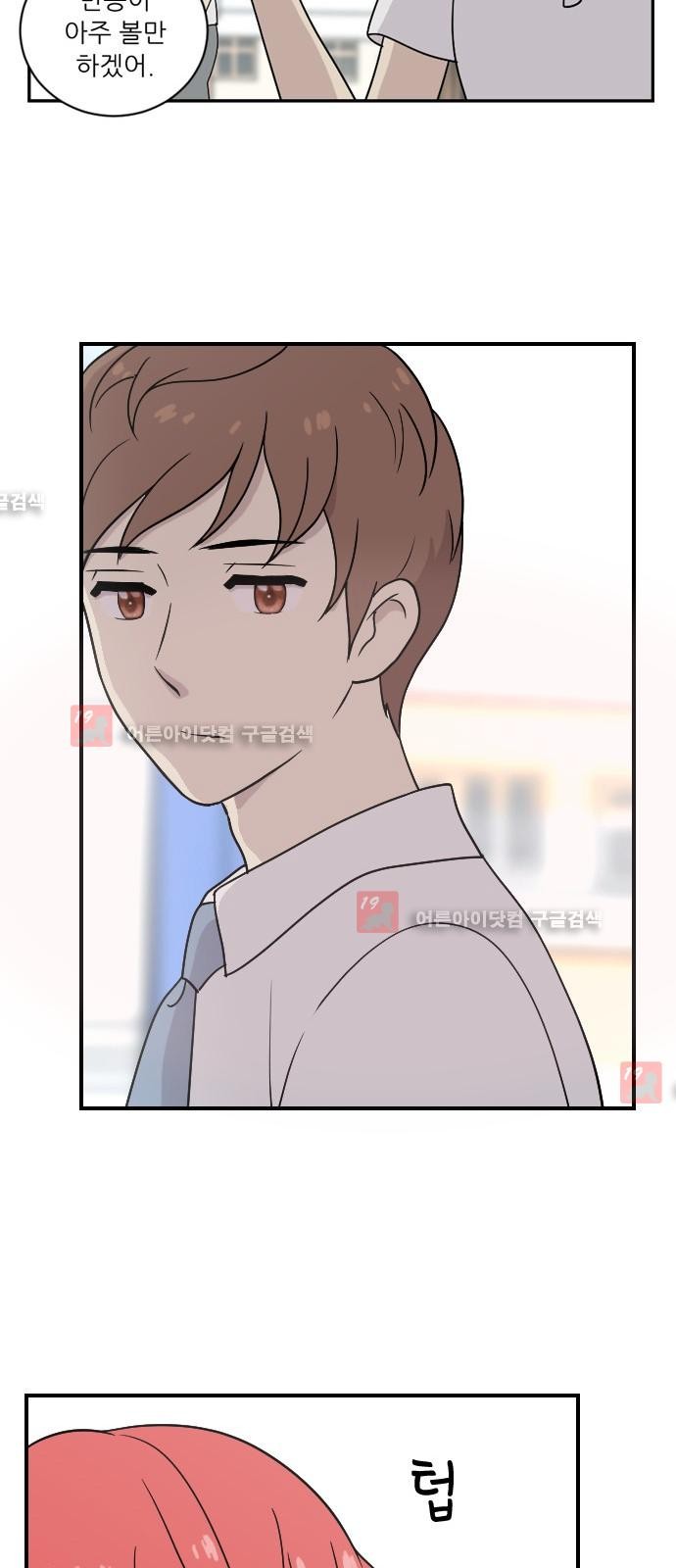 하나의 하루  20화