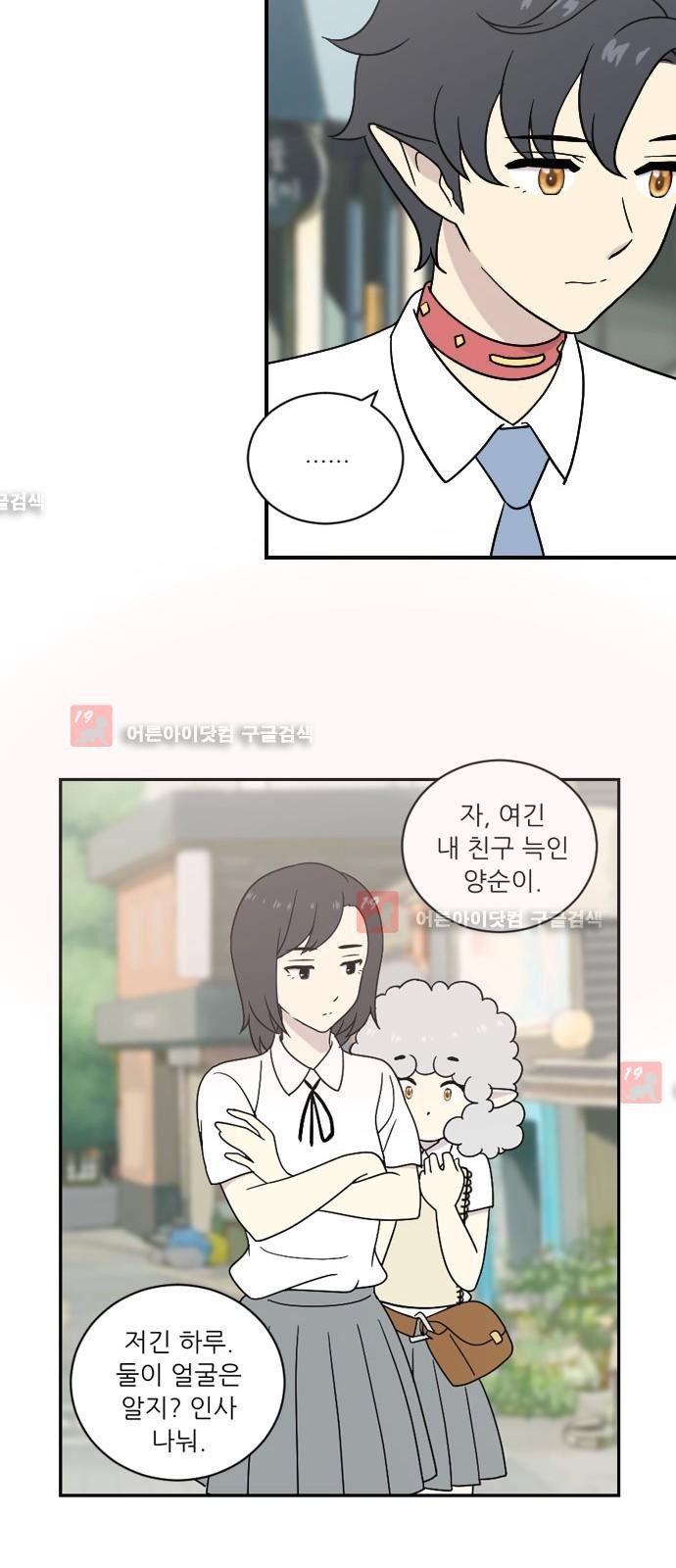 하나의 하루 22화