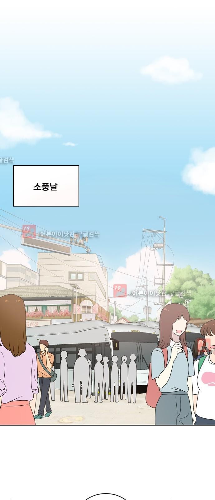 하나의 하루 23화