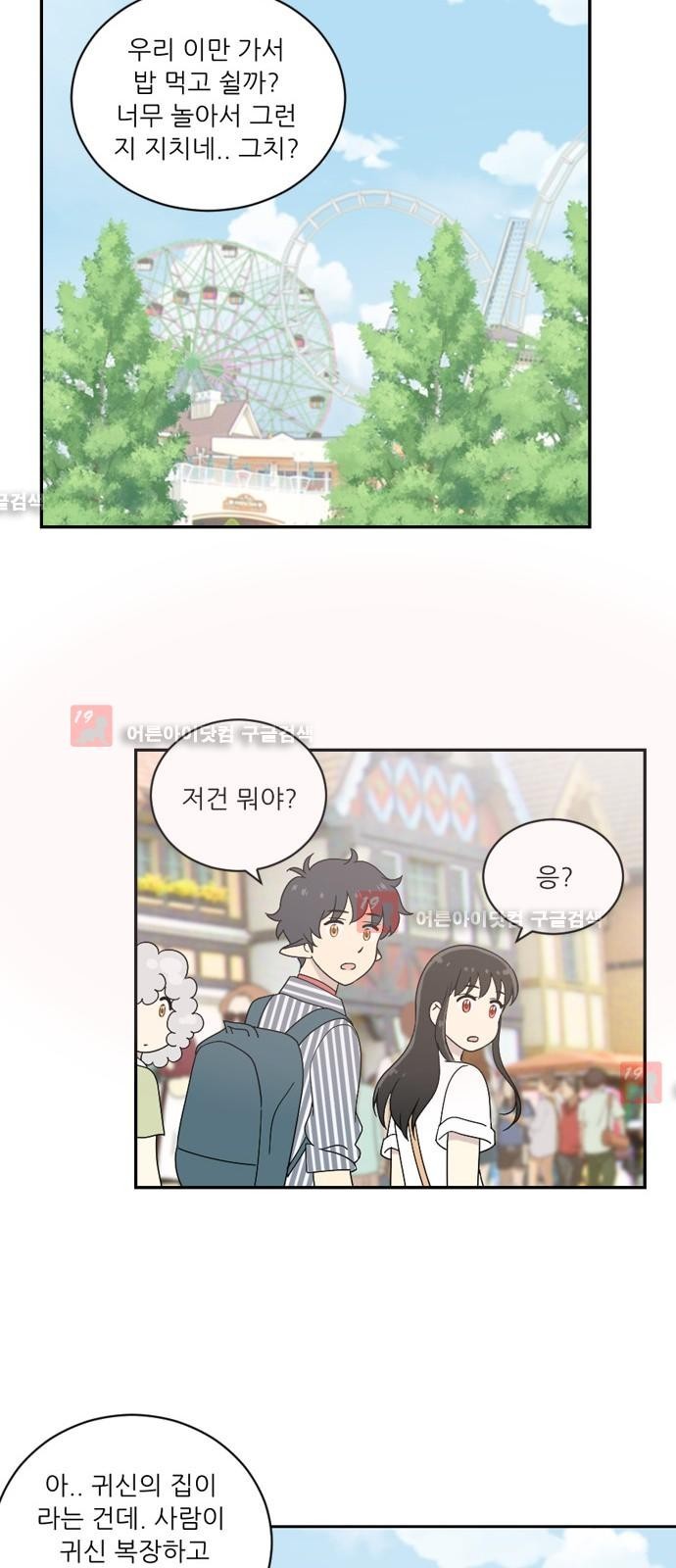 하나의 하루 24화