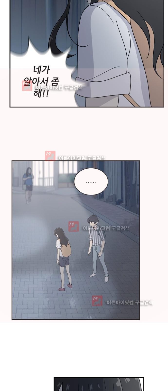 하나의 하루 25화