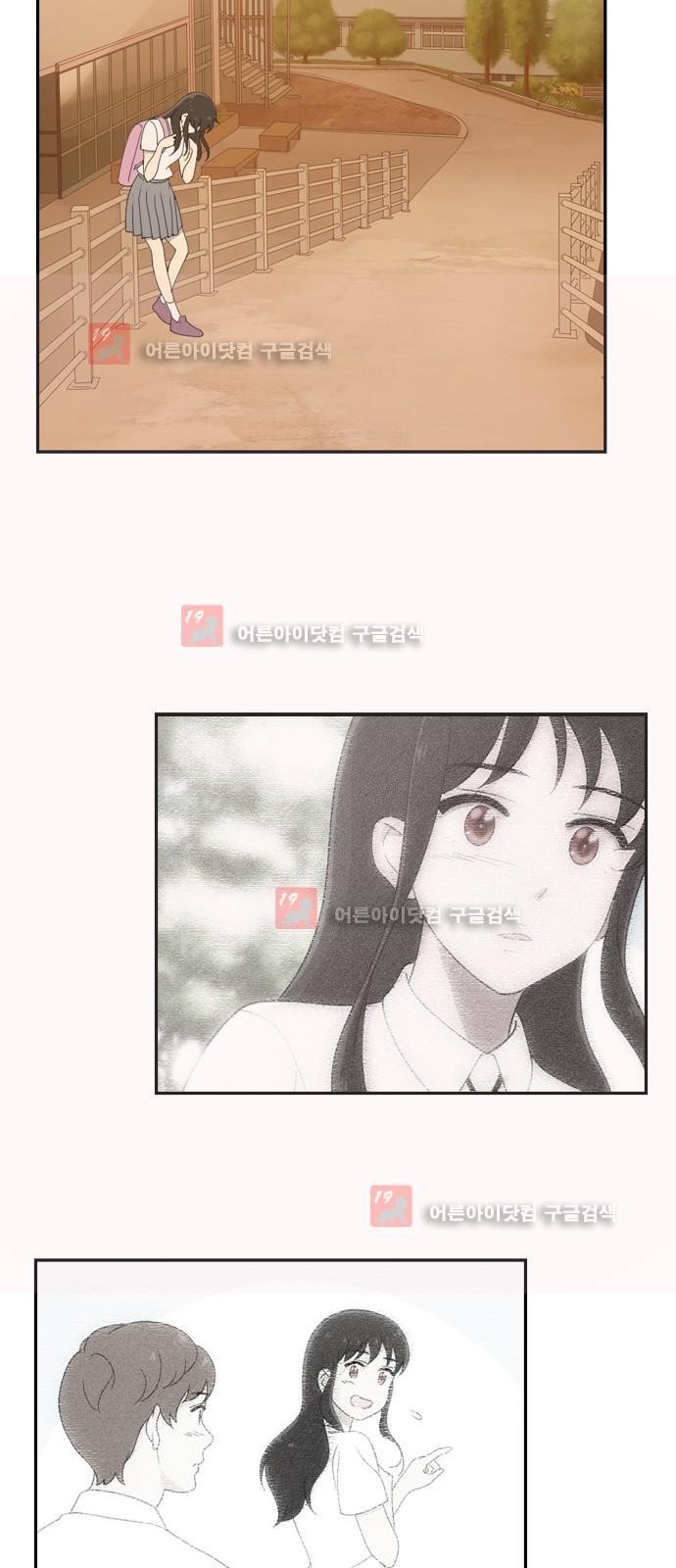 하나의 하루 30화