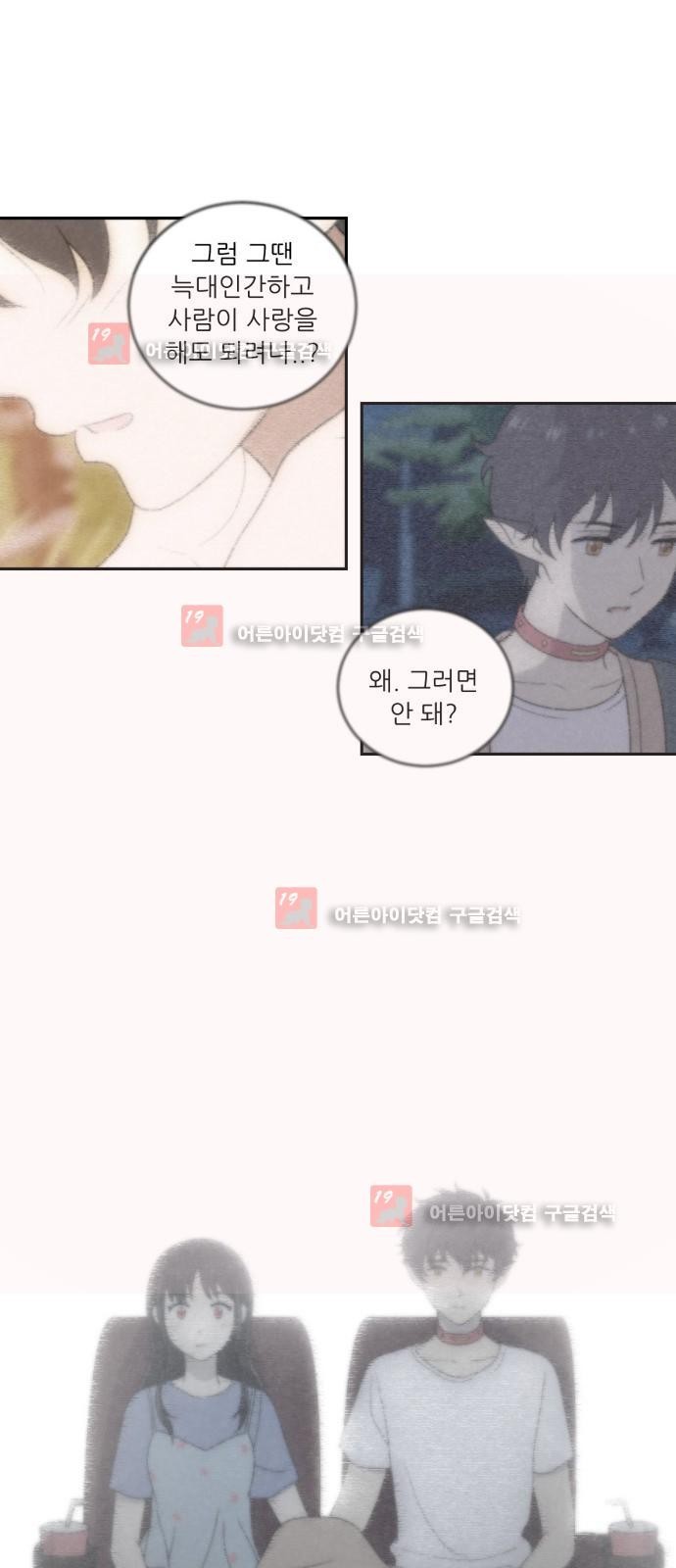 하나의 하루 31화