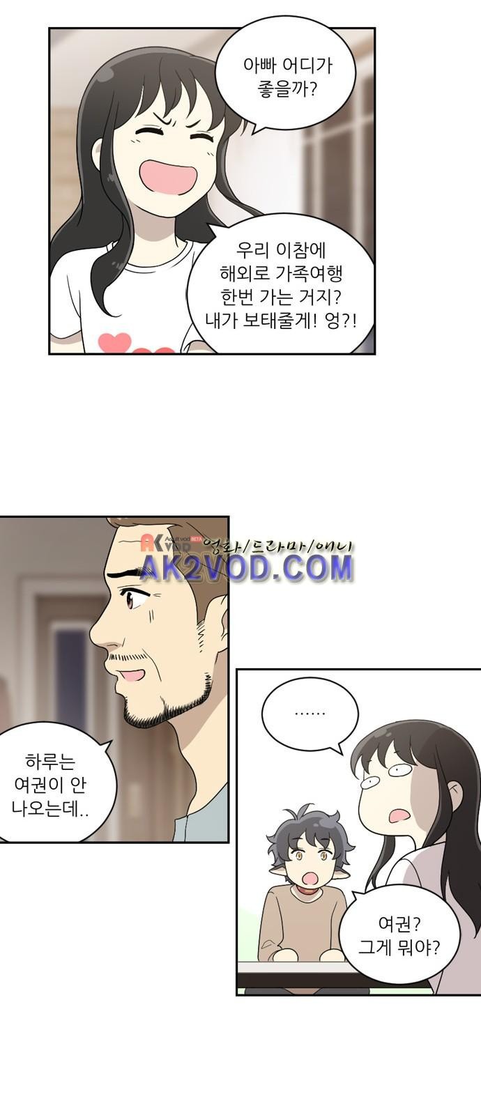 하나의 하루 50화