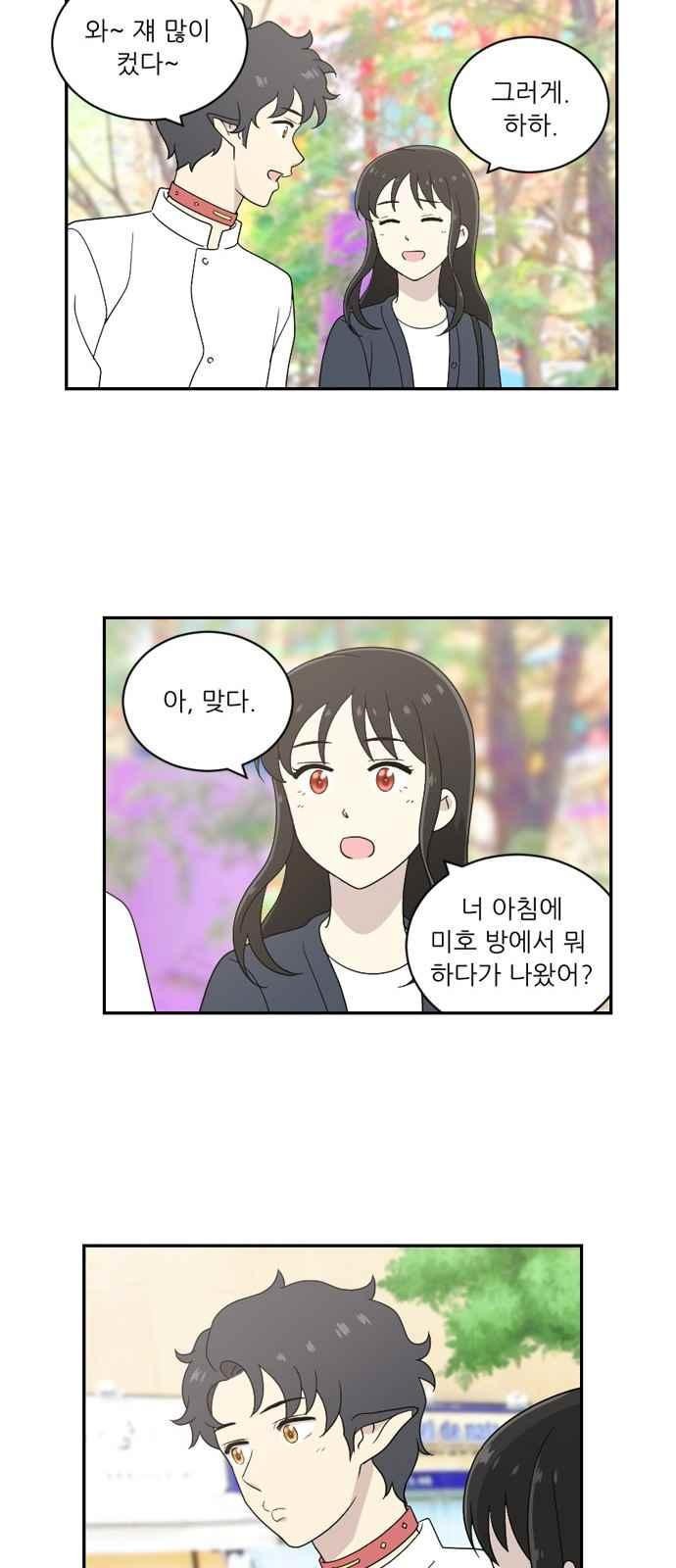 하나의 하루 55화