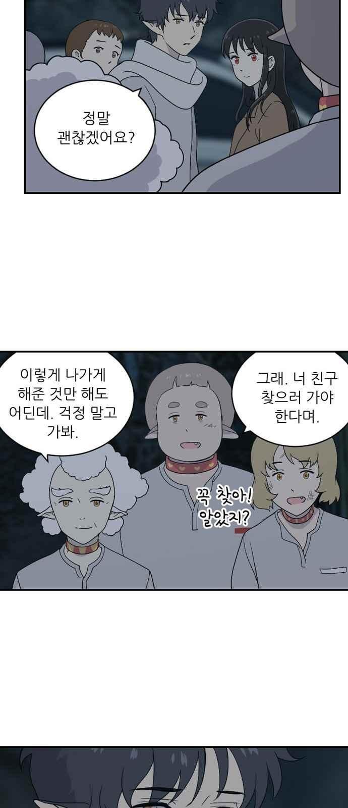 하나의 하루 84화