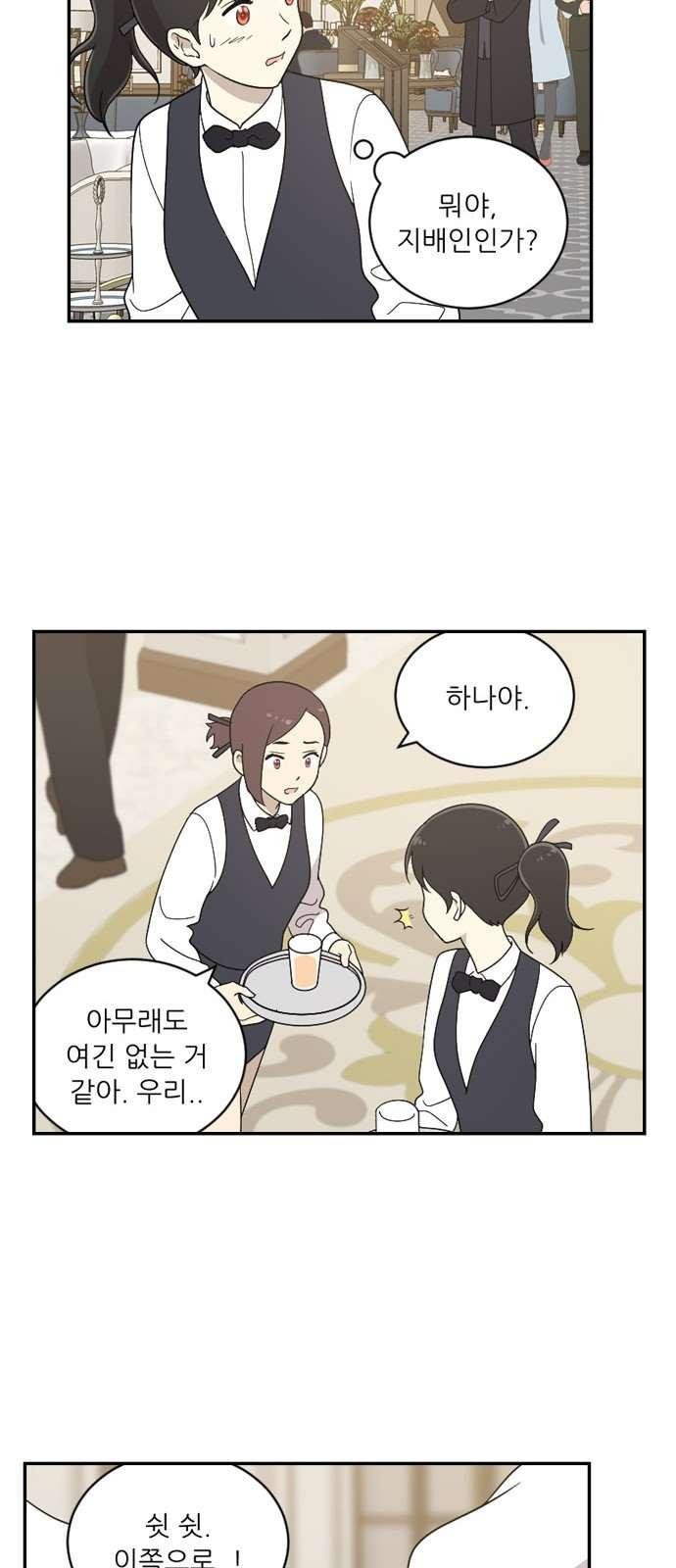 하나의 하루 86화