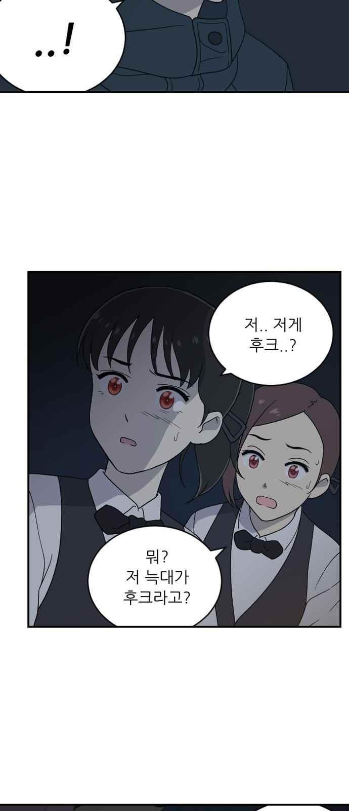 하나의 하루 87화