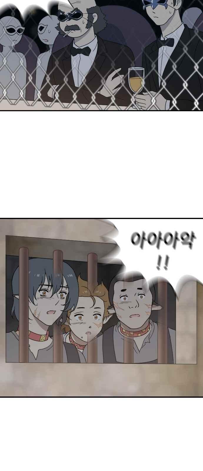 하나의 하루 90화