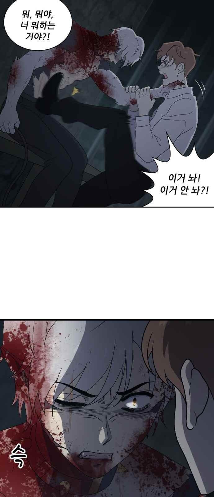 하나의 하루 92화