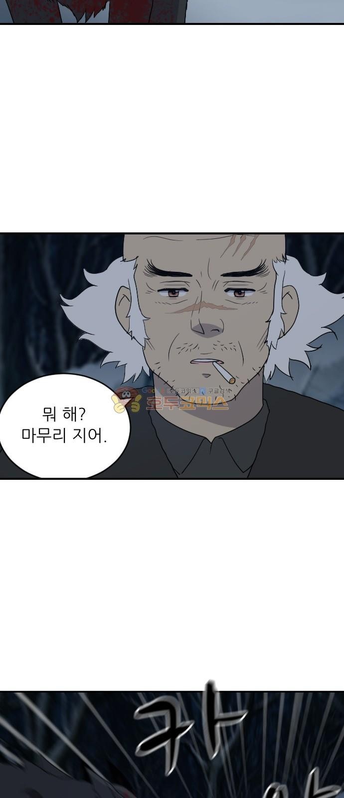 하나의 하루 105화