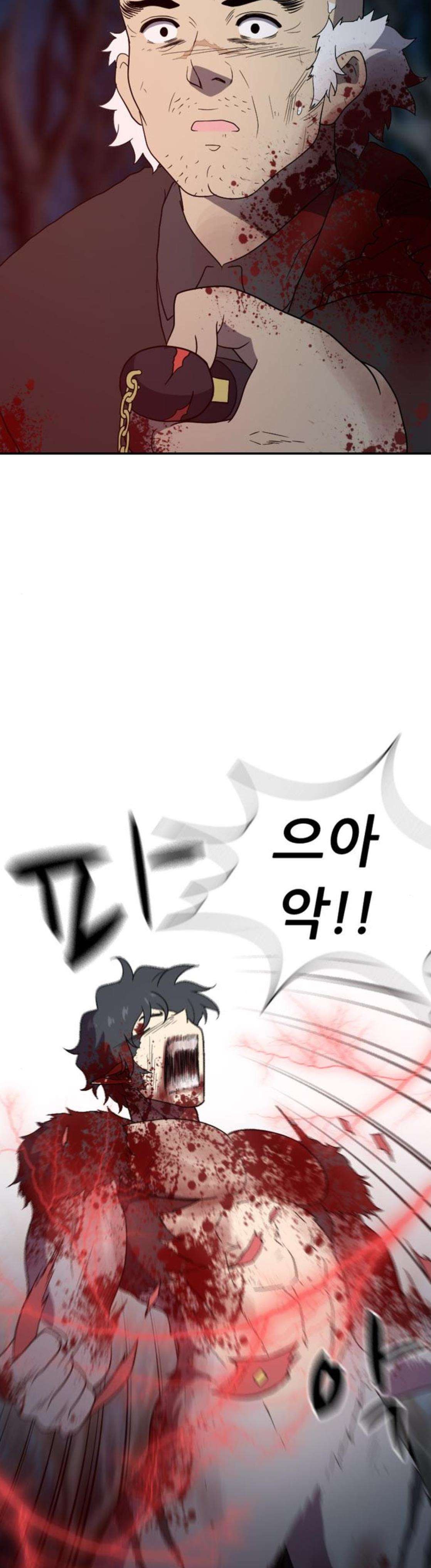 하나의 하루 107화