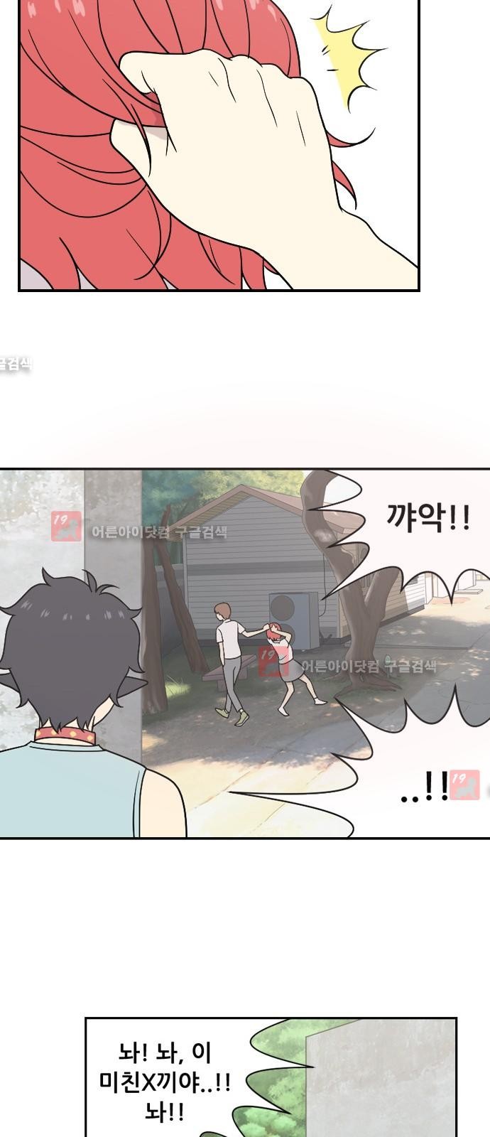 하나의 하루  20화
