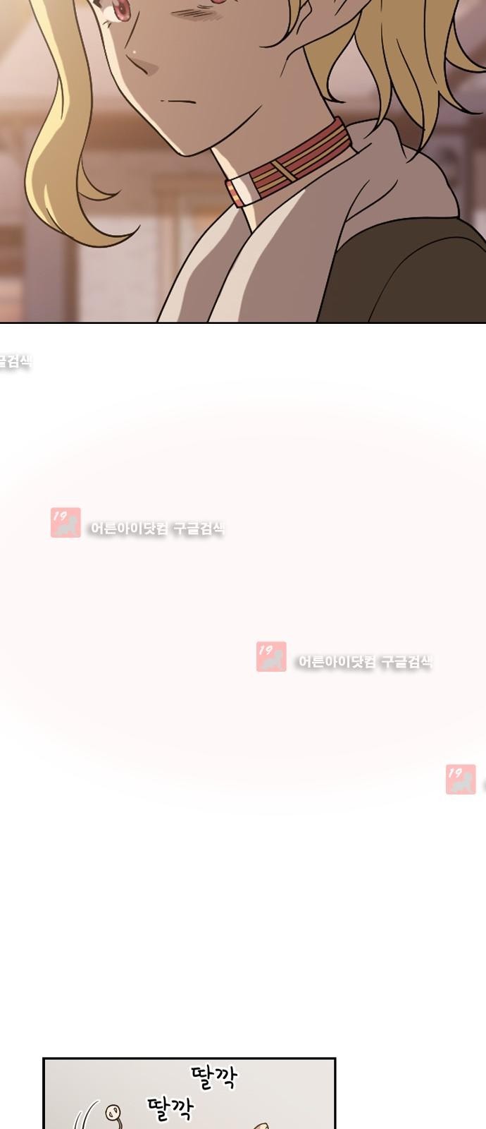 하나의 하루 21화