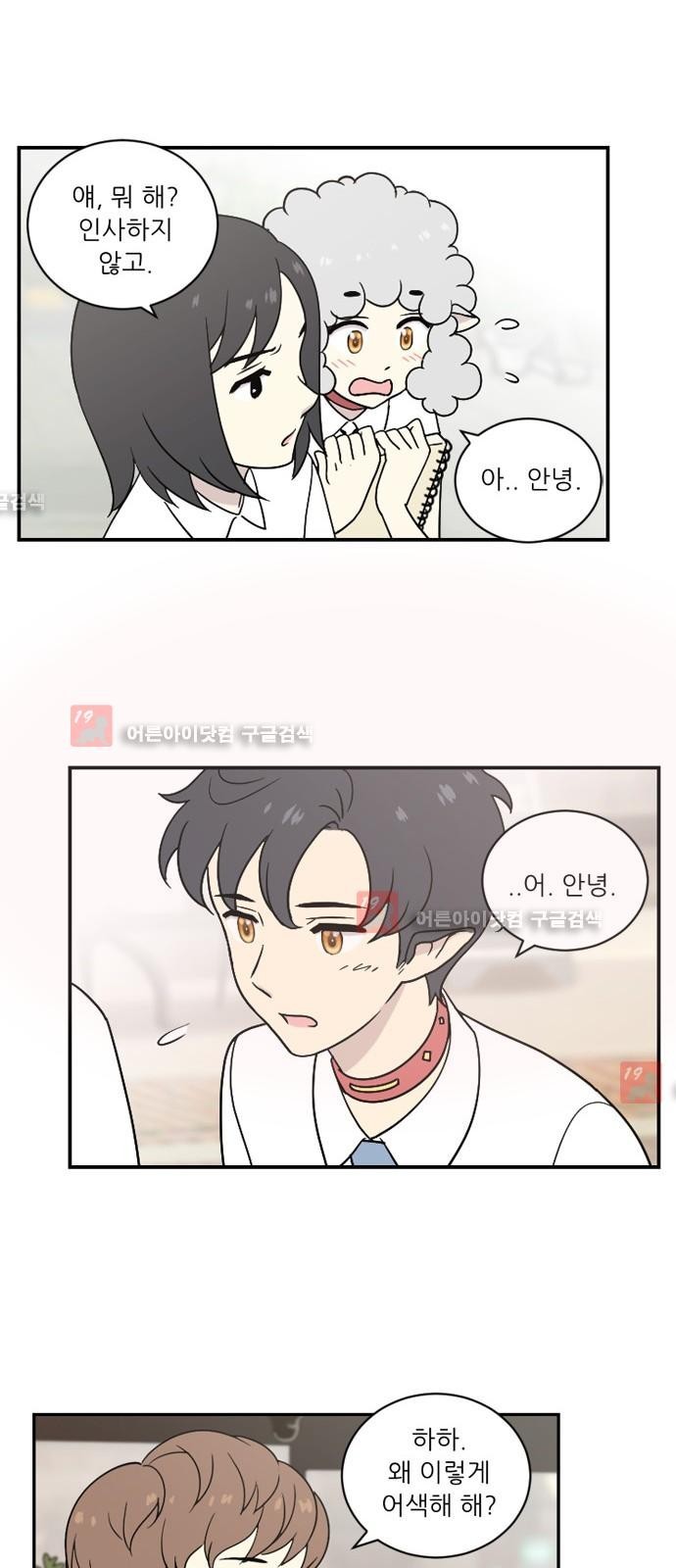 하나의 하루 22화