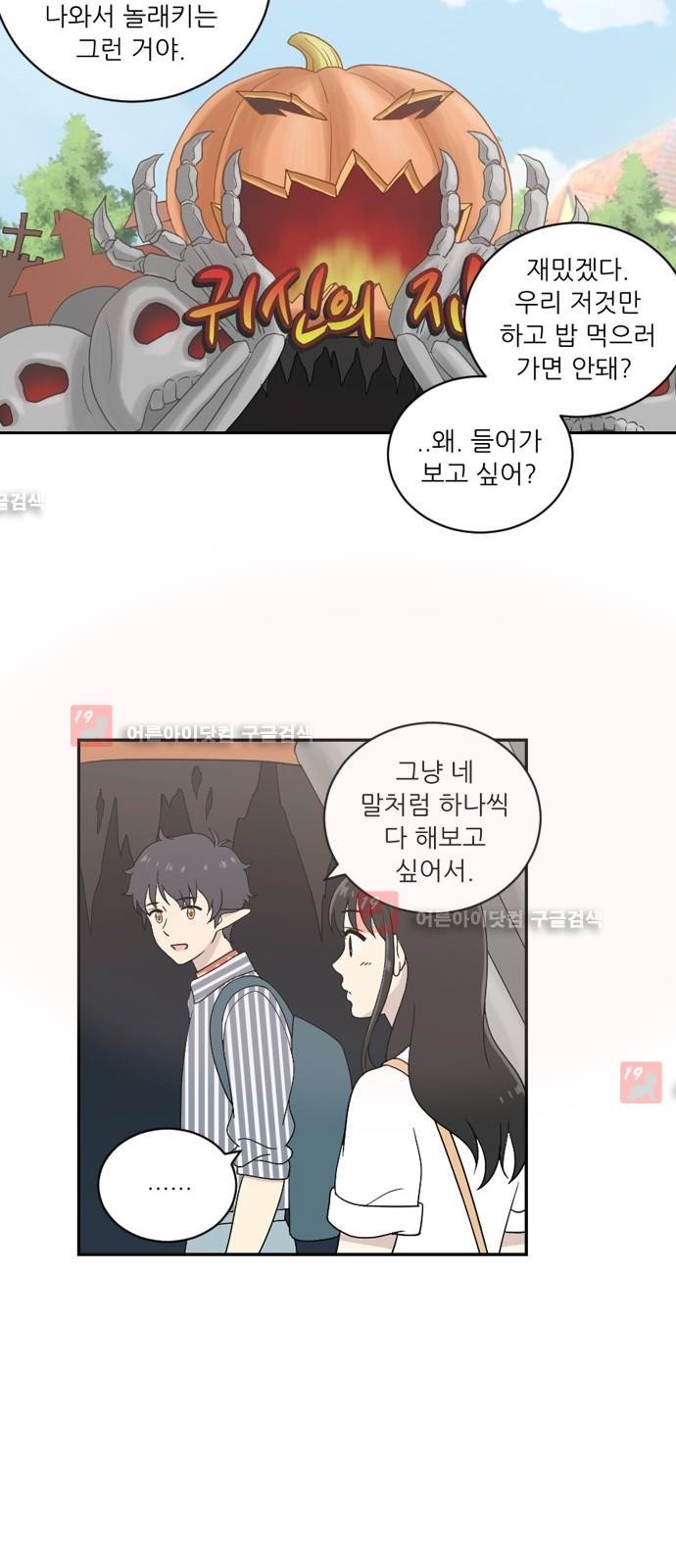 하나의 하루 24화