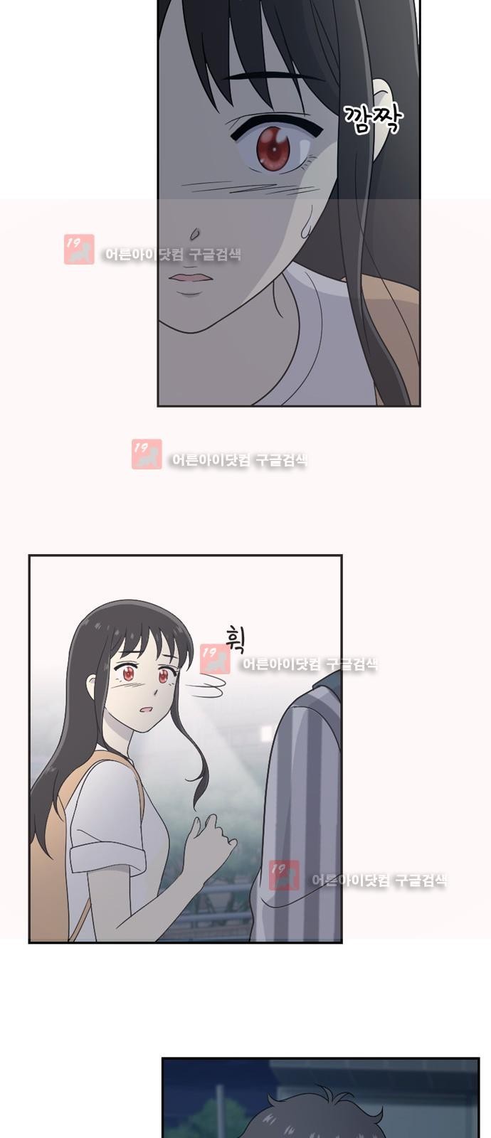 하나의 하루 25화