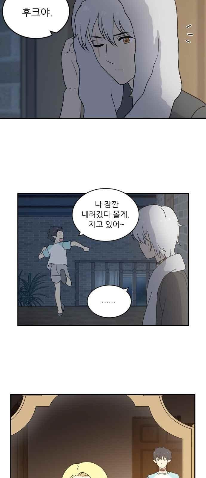 하나의 하루 54화