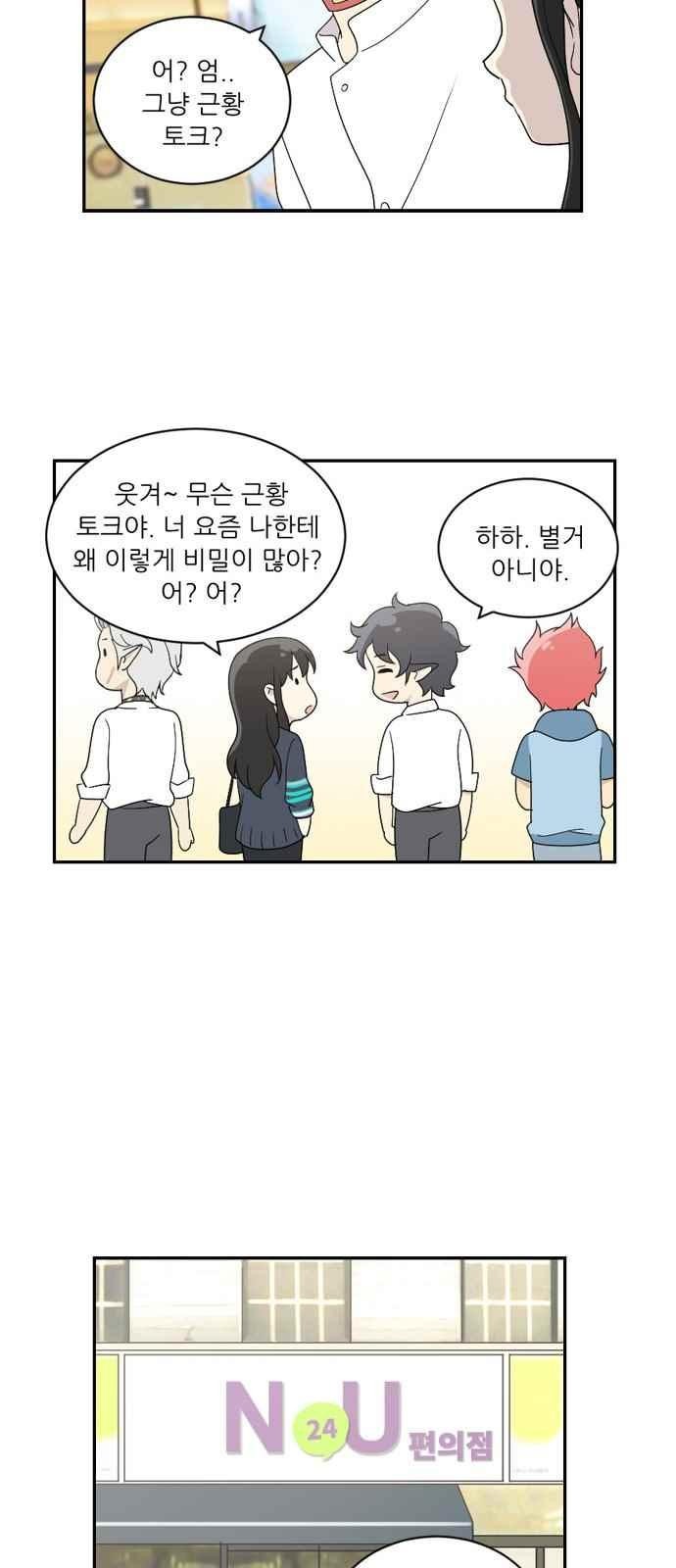 하나의 하루 55화