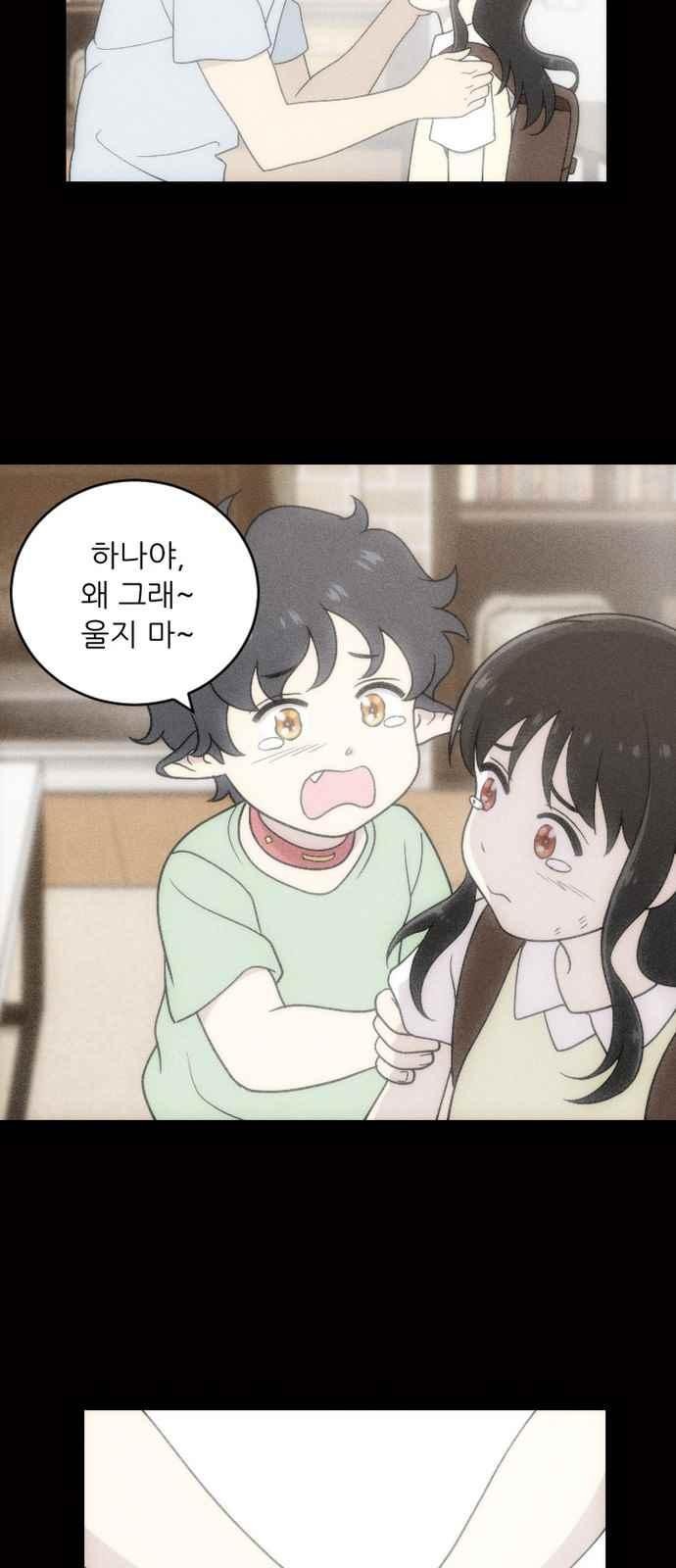 하나의 하루 70화