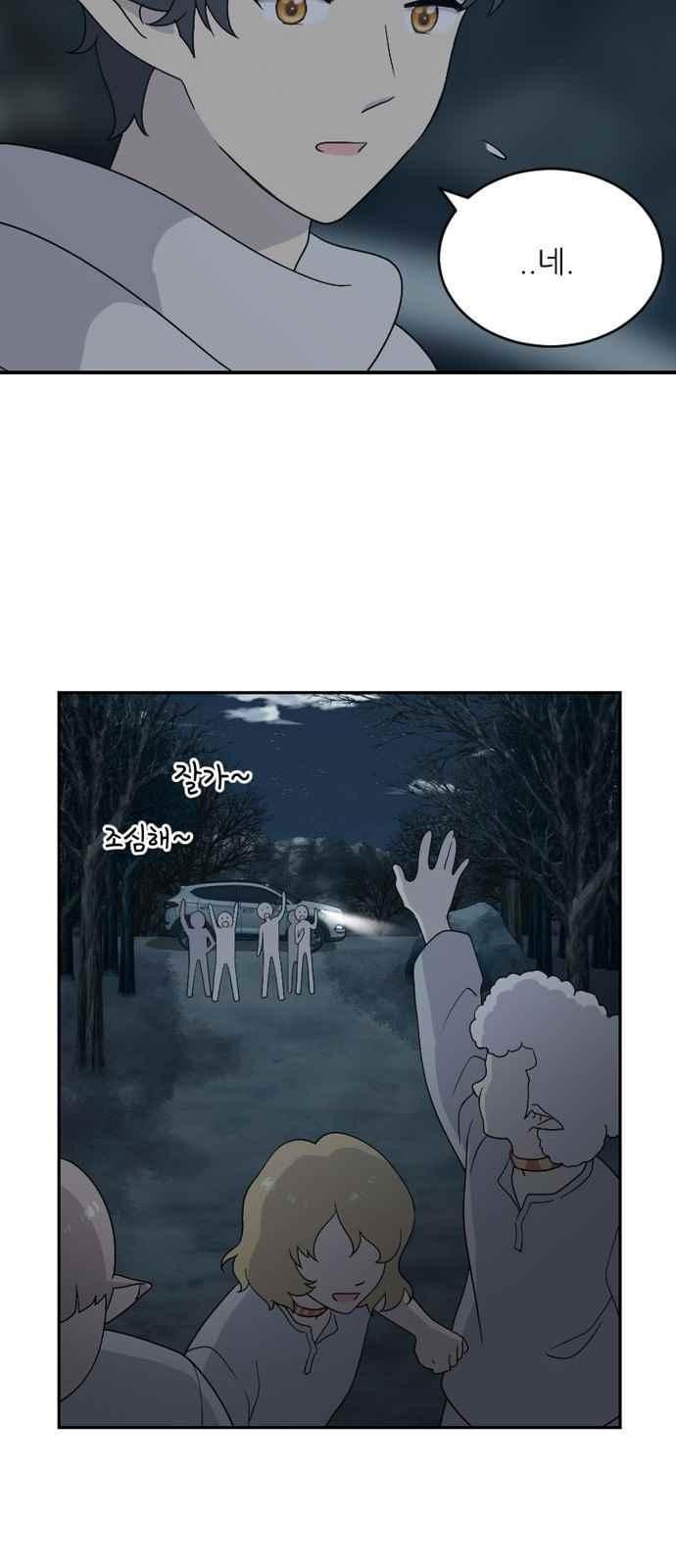 하나의 하루 84화