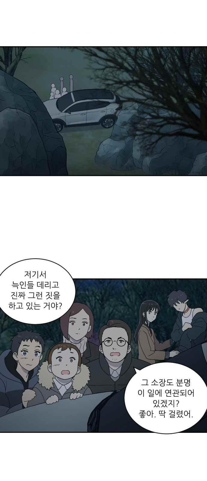 하나의 하루 85화