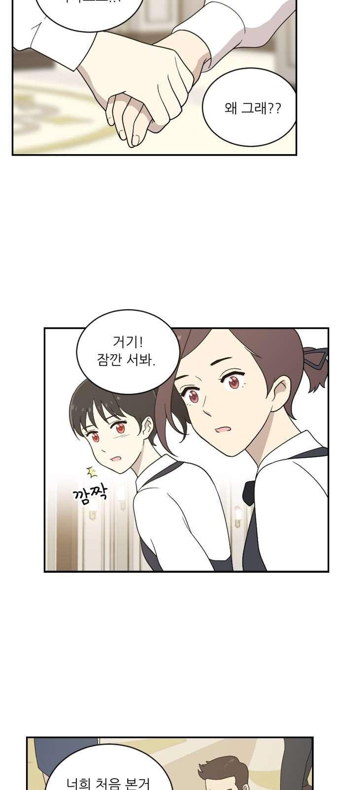 하나의 하루 86화