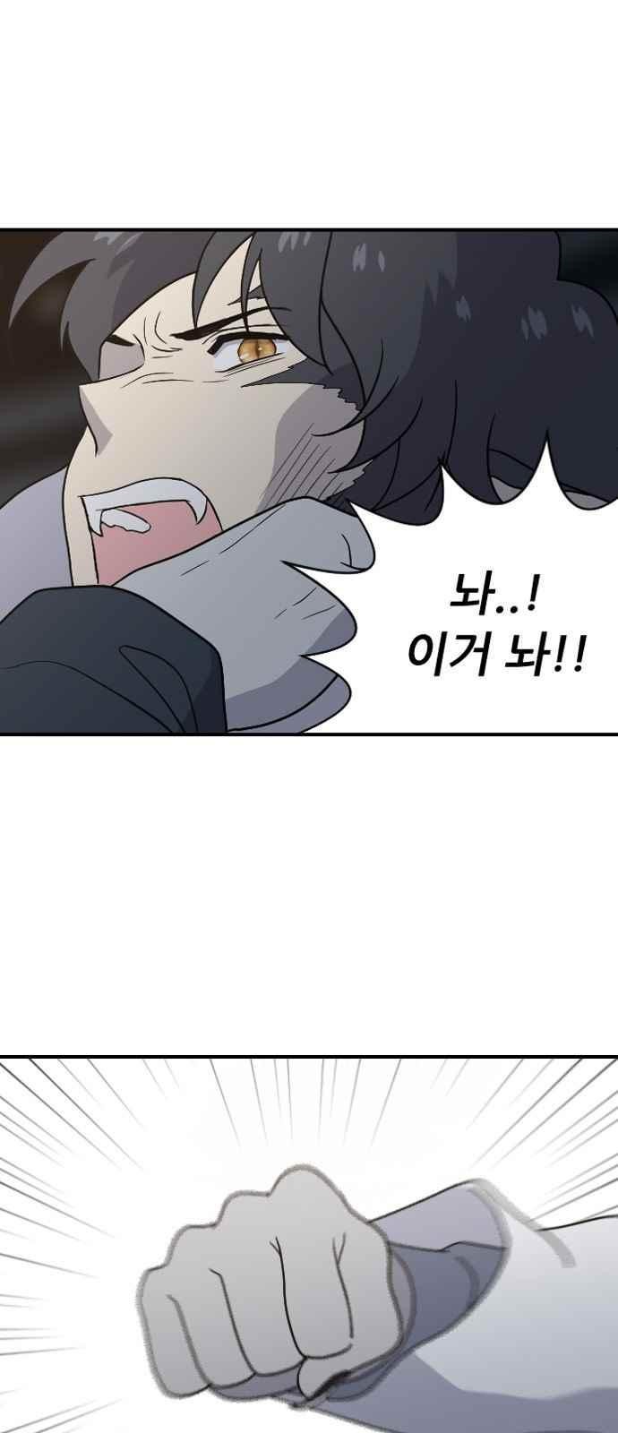 하나의 하루 88화