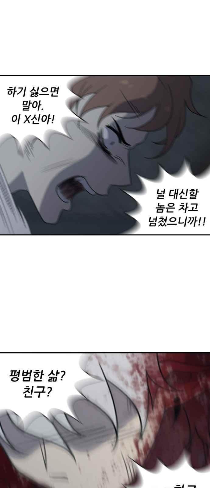하나의 하루 91화