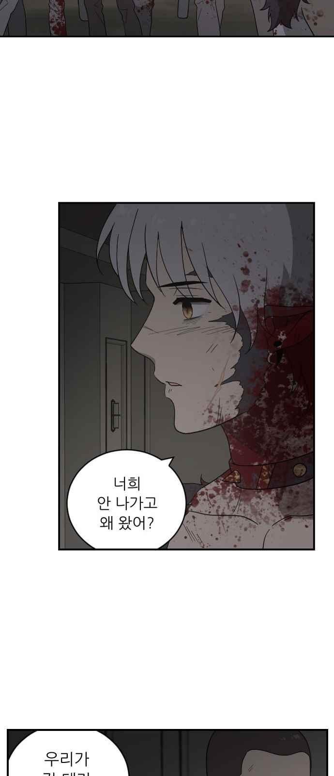 하나의 하루 94화