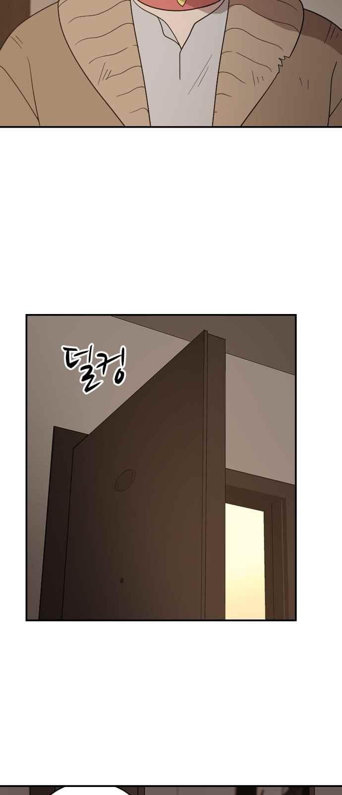 하나의 하루 97화