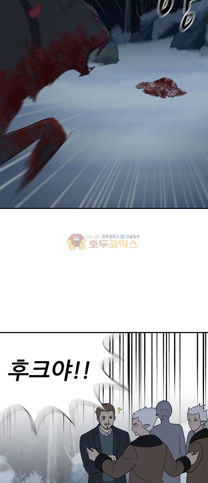 하나의 하루 105화