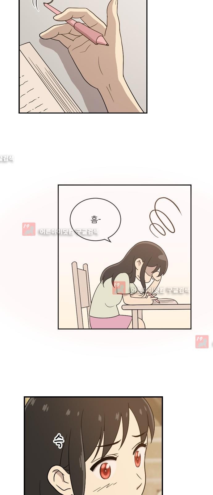 하나의 하루 21화