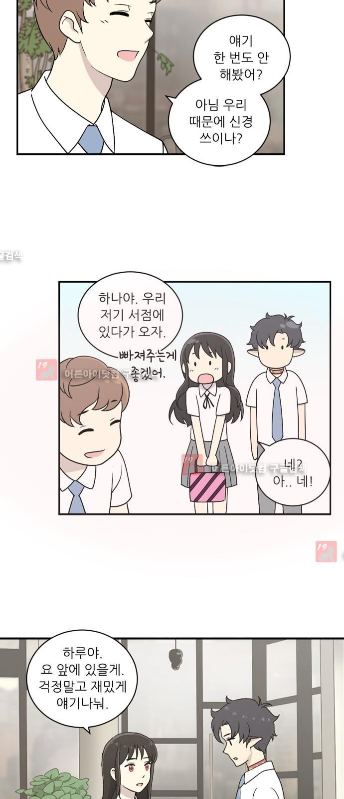 하나의 하루 22화