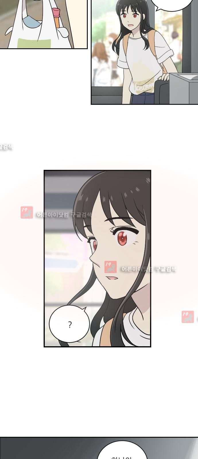 하나의 하루 23화