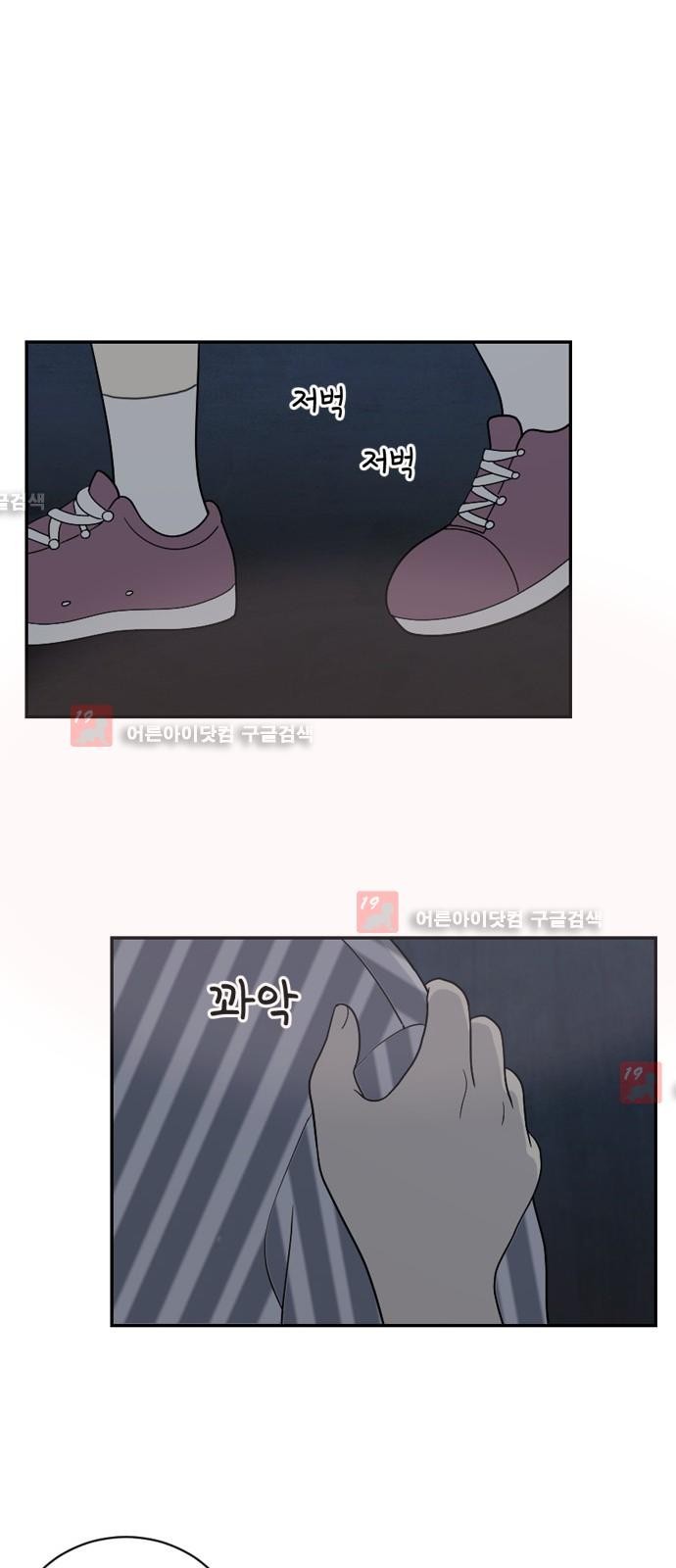 하나의 하루 24화