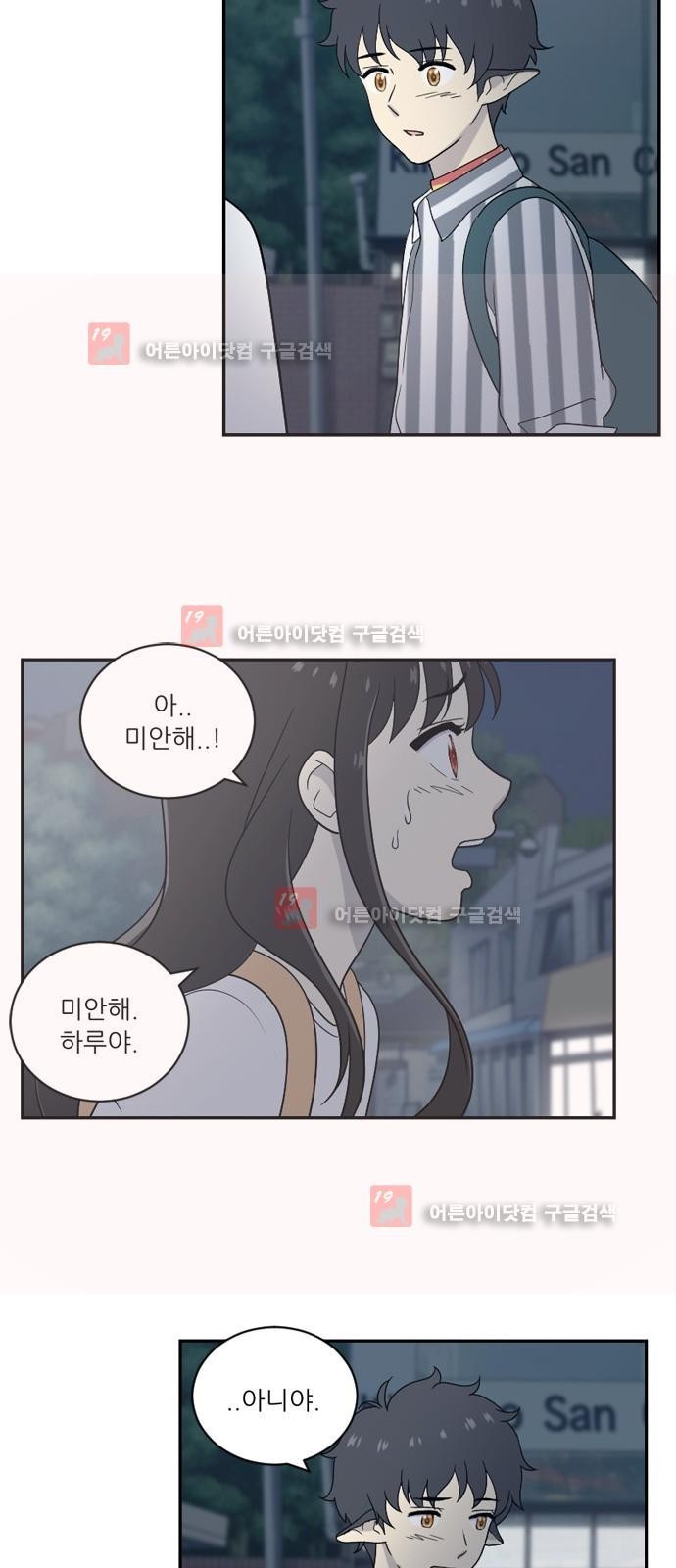 하나의 하루 25화