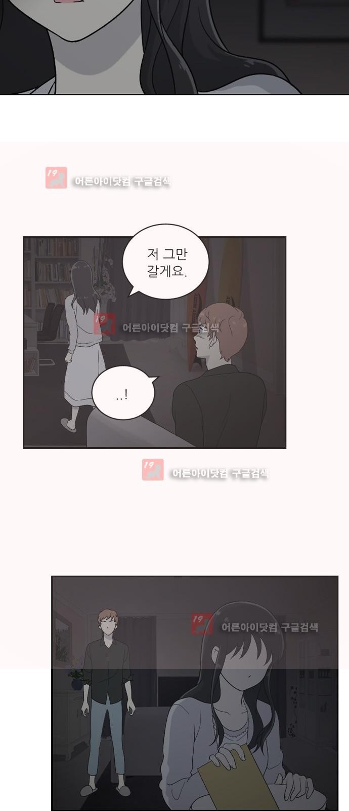 하나의 하루 34화