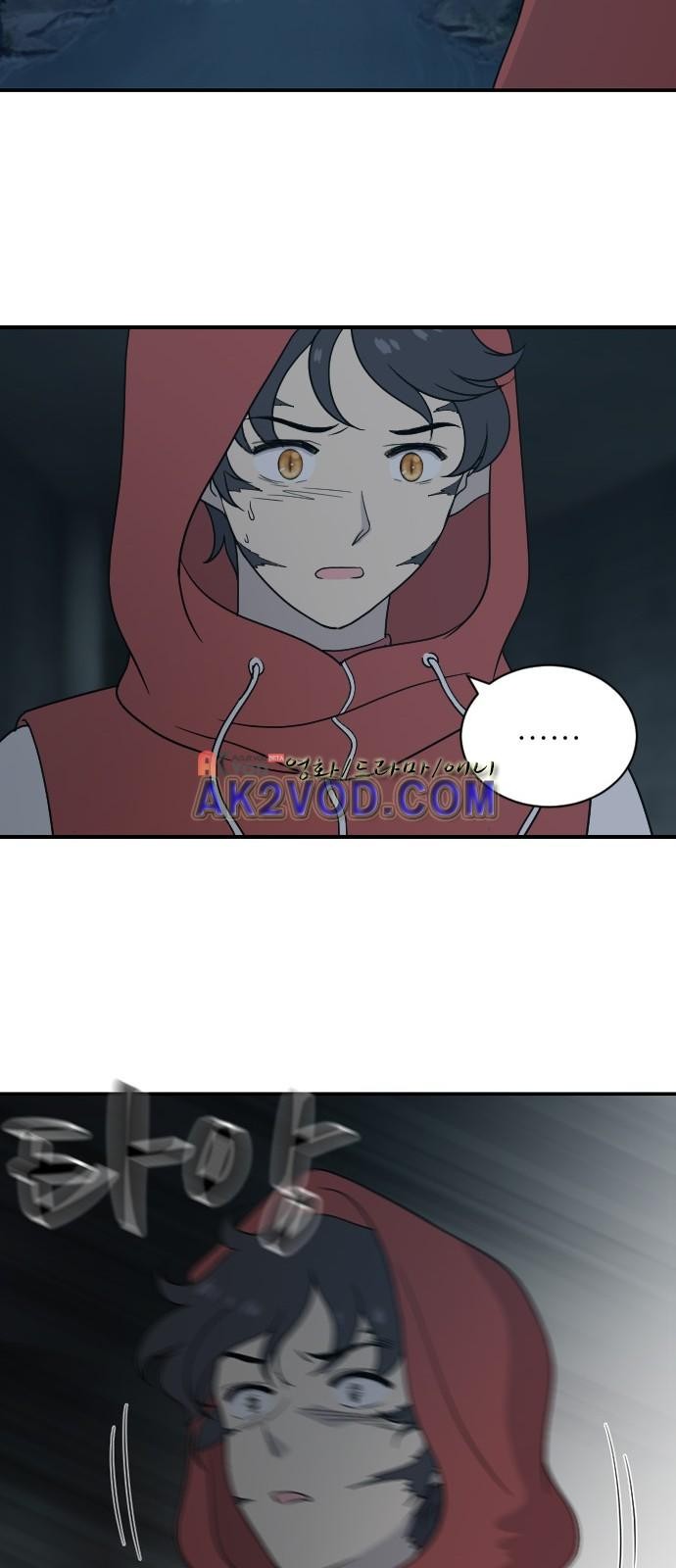 하나의 하루 47화
