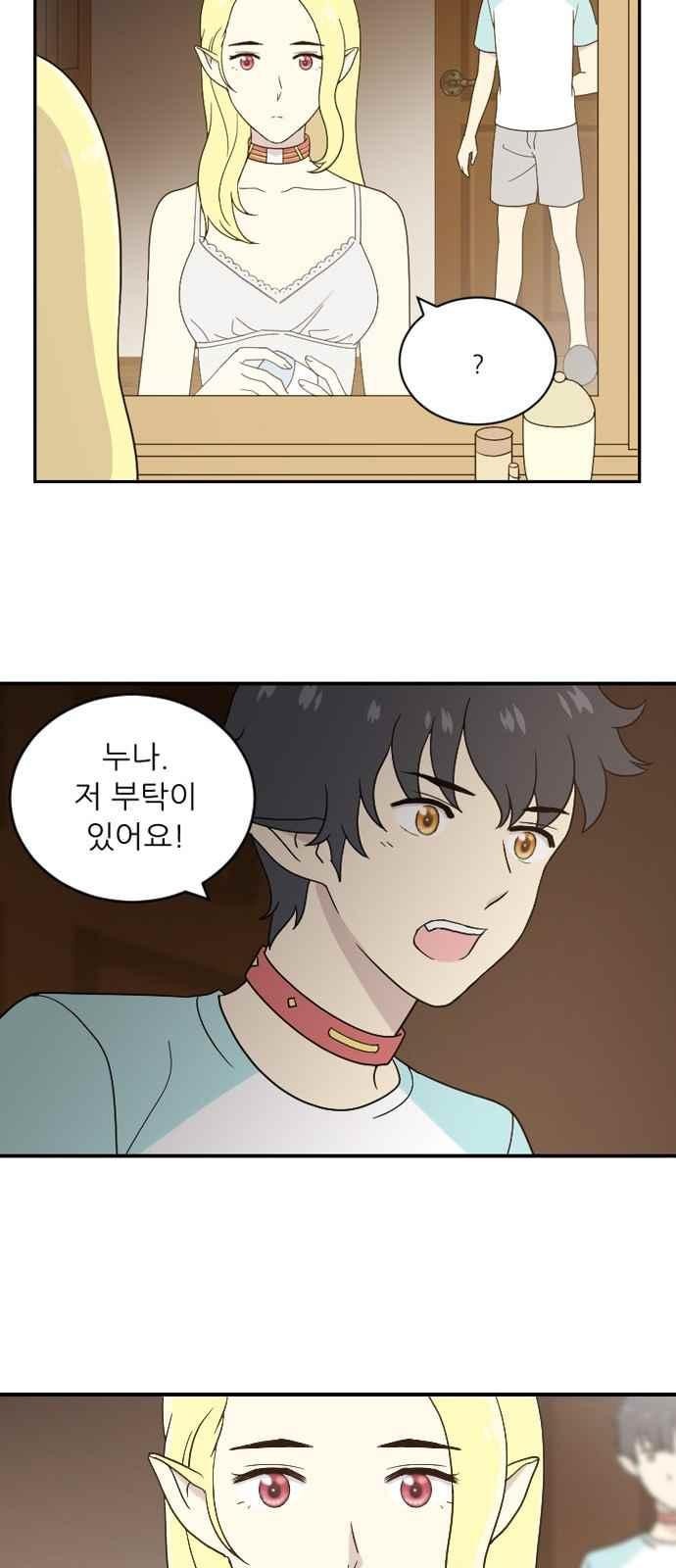 하나의 하루 54화