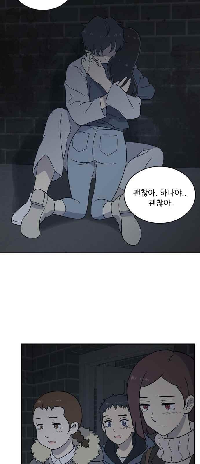 하나의 하루 82화
