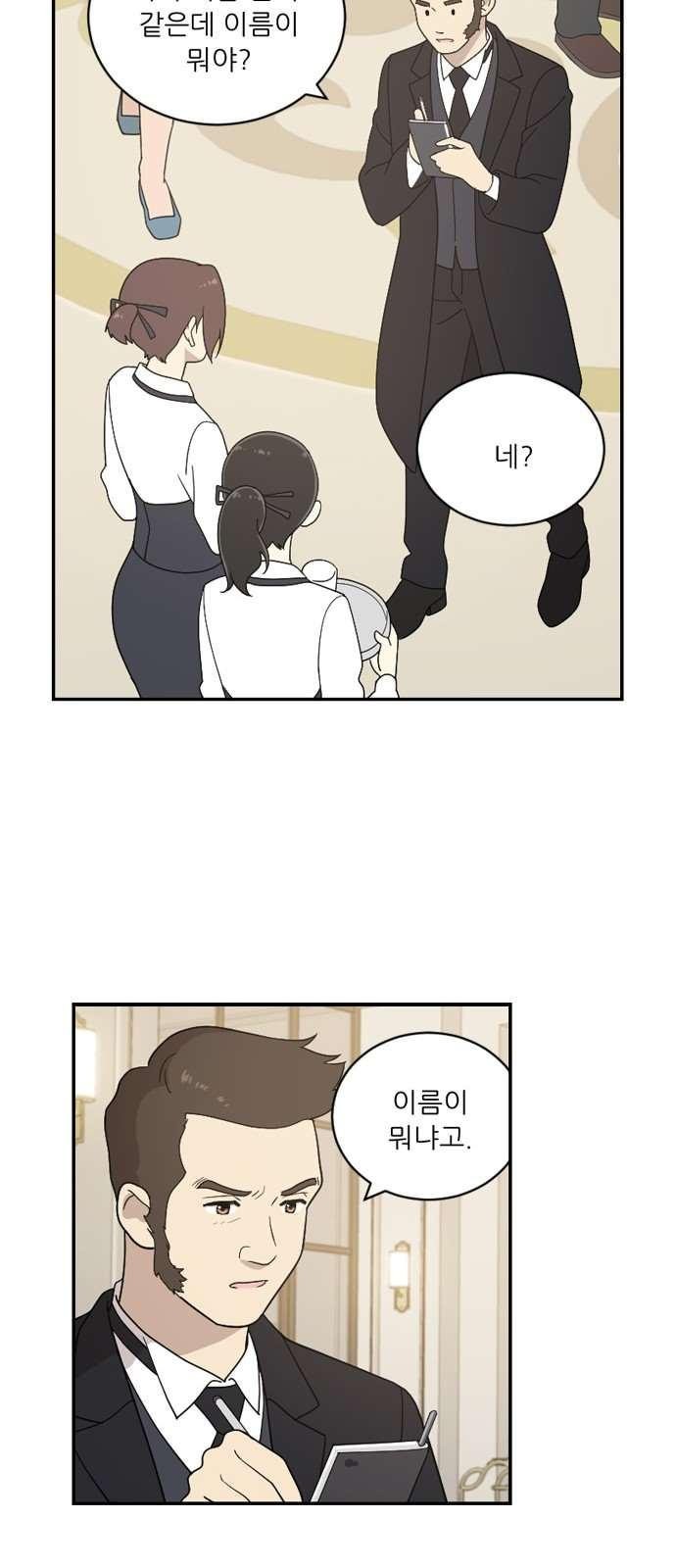 하나의 하루 86화