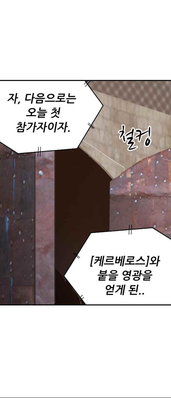 하나의 하루 87화