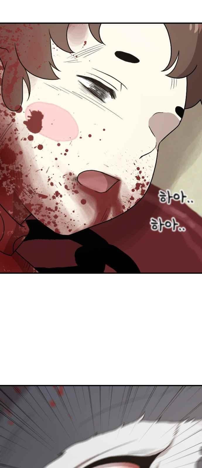 하나의 하루 89화