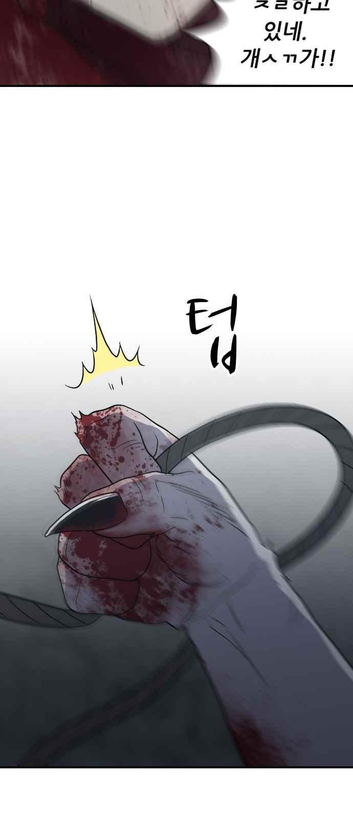하나의 하루 91화