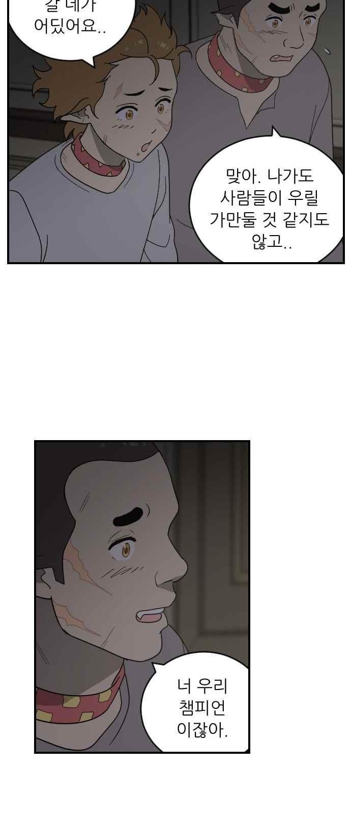 하나의 하루 94화