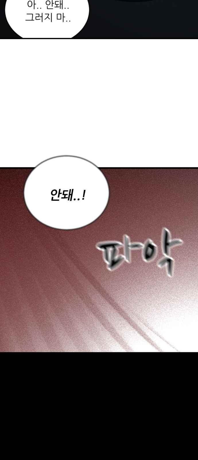 하나의 하루 96화